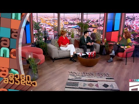 შენი შუადღე - 22.02.2023 II ნაწილი