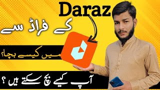 Daraz scam | Daraz fake product receive | Daraz scam se kaise bachan 2022