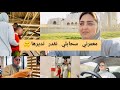 شديت طريق بوحدي للدار بيضا كنت غنموت بالخلعة شنو مشي ندير وعلاش 