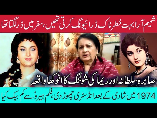 Sabira Sultana, The Beauty Queen of 60s Cinema | Shocking Interview | The Lost Glory of Lollywood