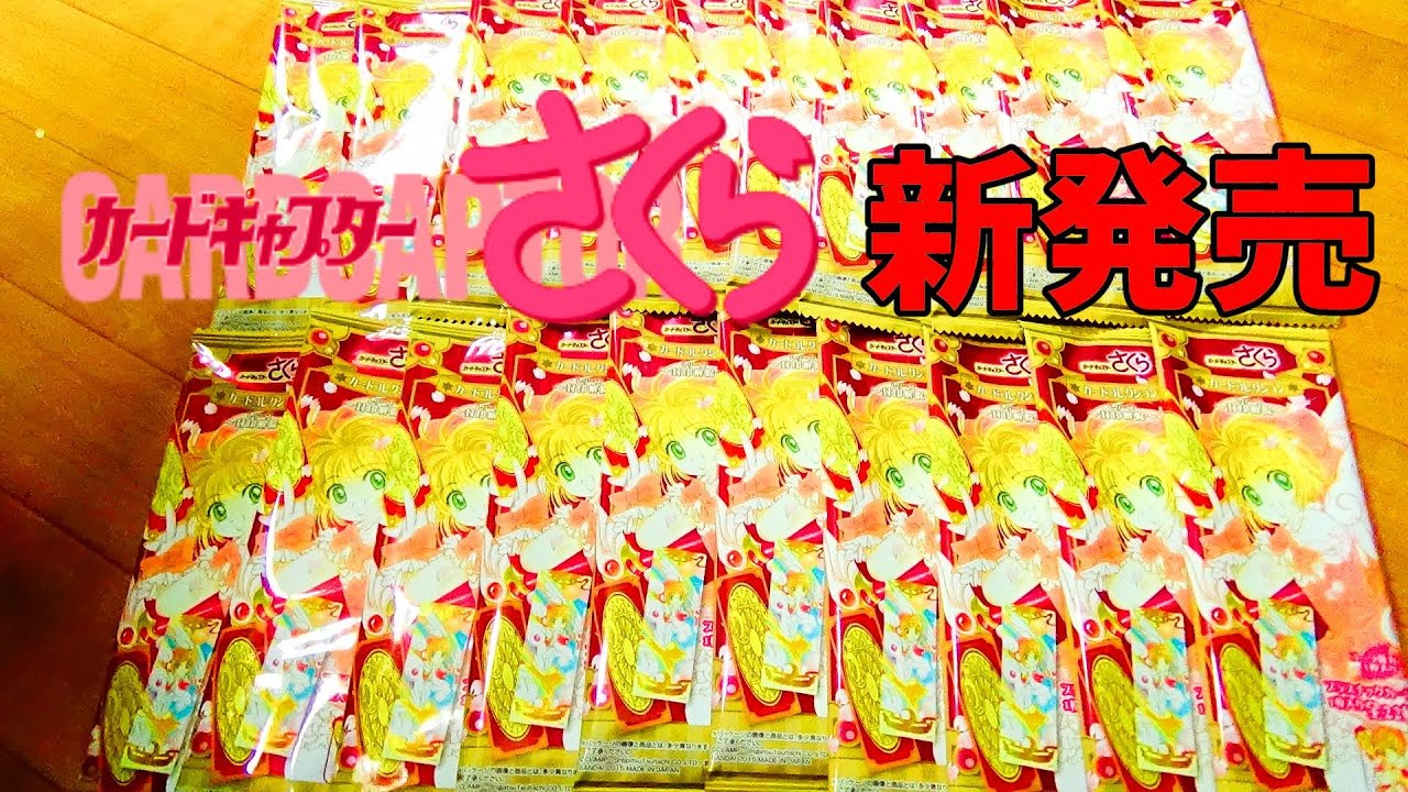 Unboxing] Cardcaptor Sakura x Card Collection Cardcaptor