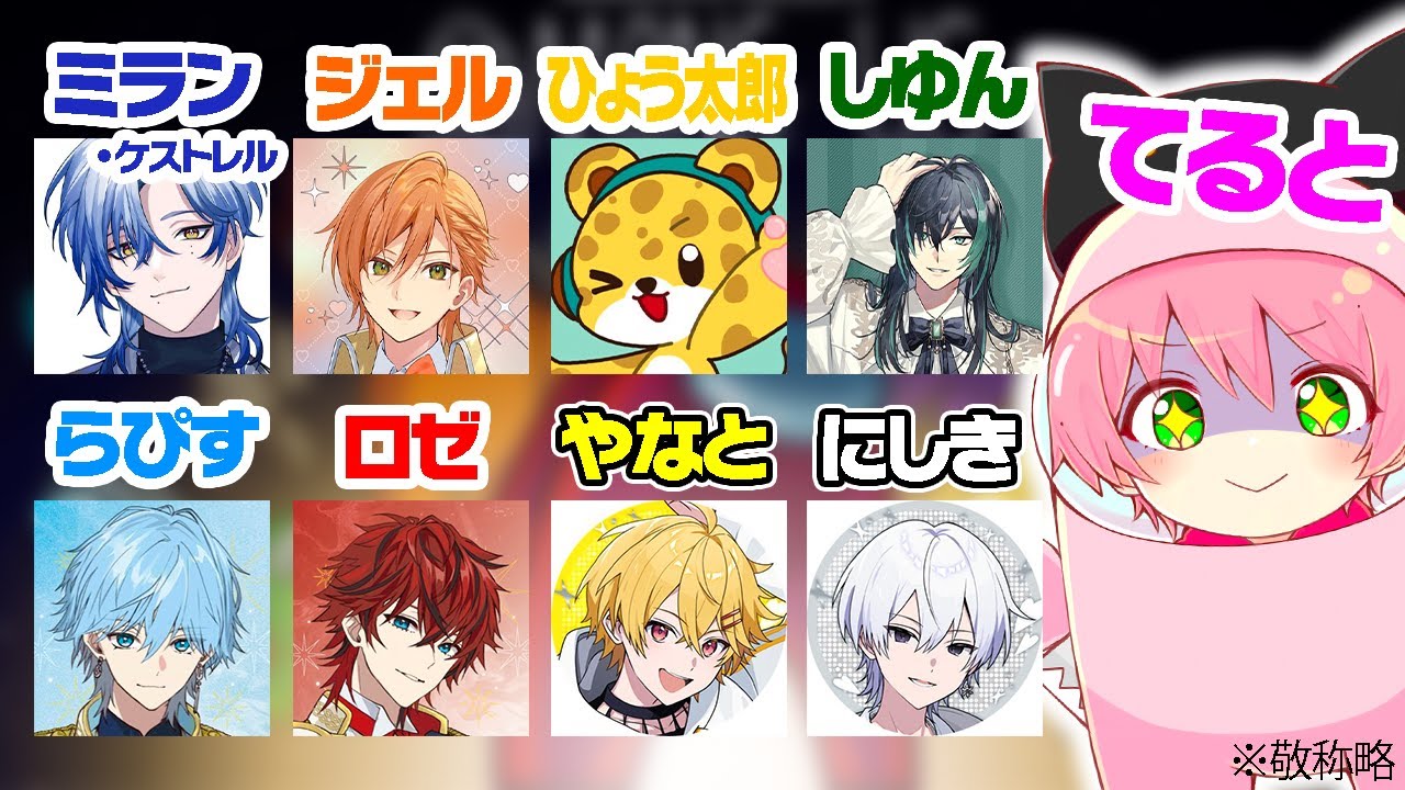 【AmongUs】天才しかいない超豪華メンバーでコラボするぞ～！✨【てるとくん】【ミラン・ケストレル / ジェル / ひょう太郎 / しゆん / らぴす / ロゼ / やなと / にしき】【てる村】