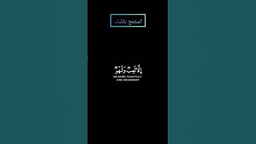 ما تيسر من سورة الأنعام بصوت #ياسر_الدوسري #قرآن #قران_كريم