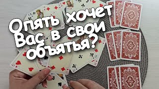 На ❤️Даму.Крестовый Король Опять Хочет Вас в Свои Объятья??!Потеряете Ли Вы Контроль?🤔❤️♣️