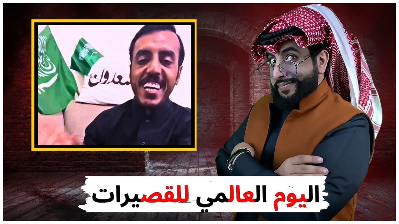 ليش يتكلم عن البنات القصيرات كذا؟