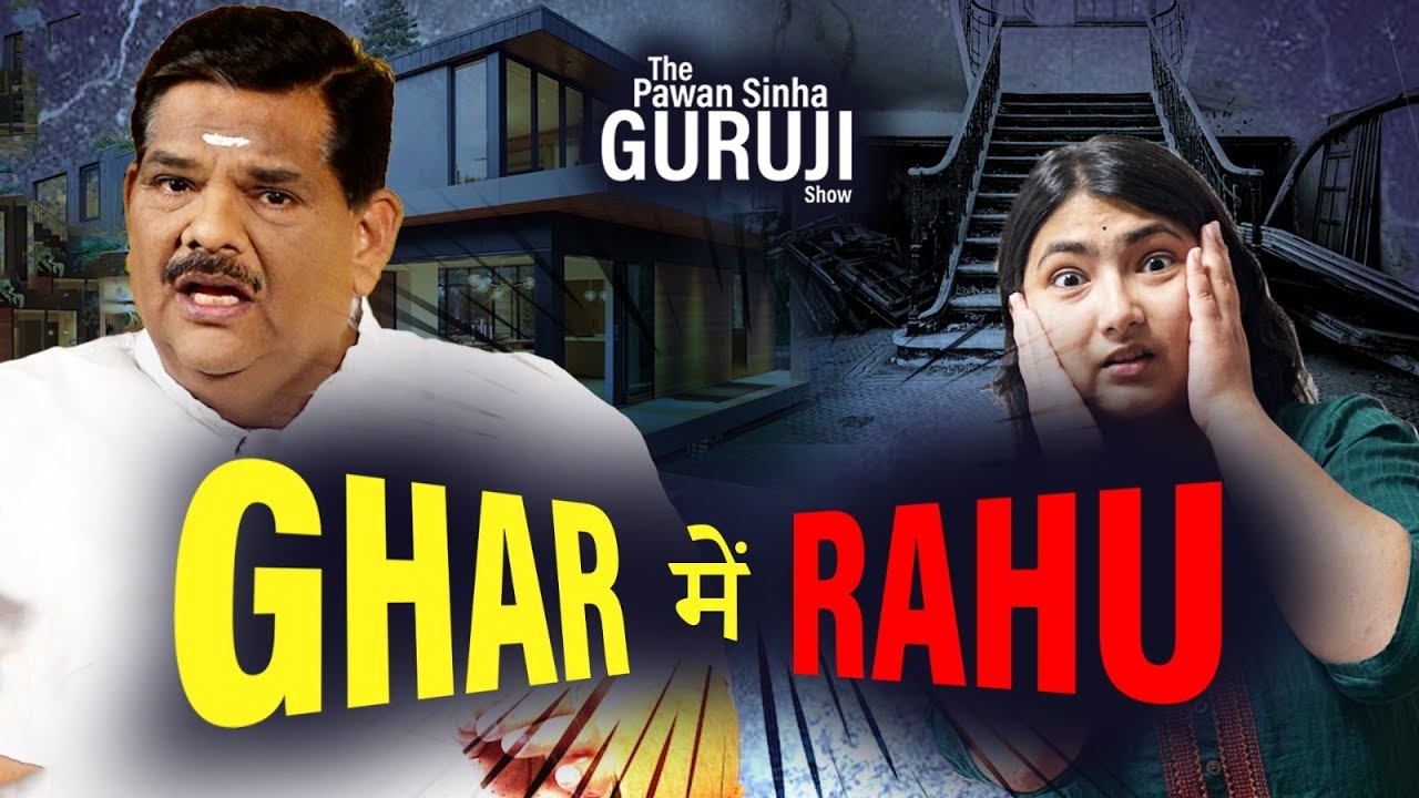 Устраните вредоносные эффекты Раху на корню с помощью этих методов... | Раху в доме | Шоу PSG - 10