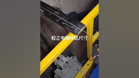 Elevator Guide Rail Calibration by JIEFENG E&E CO.,LTD
