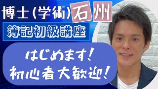 簿記の一般理論 111546_s.jpg