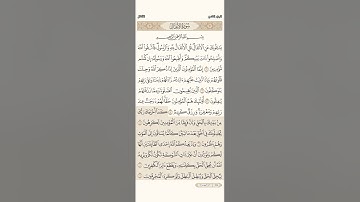 سورة الأنفال بصوت زياد عبدالله محمد ابو طبنجة الايات من 1 -8