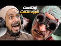 اوتلاست 3 رعب المطاردات في السجن The Outlast Trials 4k مترجم اوتلاست 3 رعب المطاردات في السجن The Outlast Trials 4k مترجم
