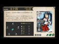 【艦これ】　五十鈴 ボイス集