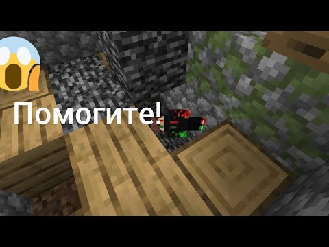 Видео: ВОТ КАК Я ПРОВАЛИЛСЯ ПОД пол, в minecraft!