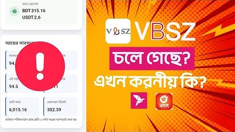 VBSZ Income Site | VBSZ Scam Done | Withdraw Pending | Safenet Review