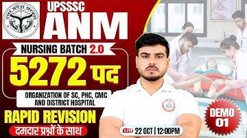 UPSSSC ANM 2025 | Organization of SC PHC CMC, ANM Demo Class #1, ANM Class By Akash Sir