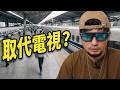 出差救星!這副眼鏡讓我在高鐵上也有私人電競房【超認真少年】ROG XREAL R1