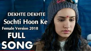 Sochta hu ki wo kitne masoom the|female version|shraddha kapoor|Become social