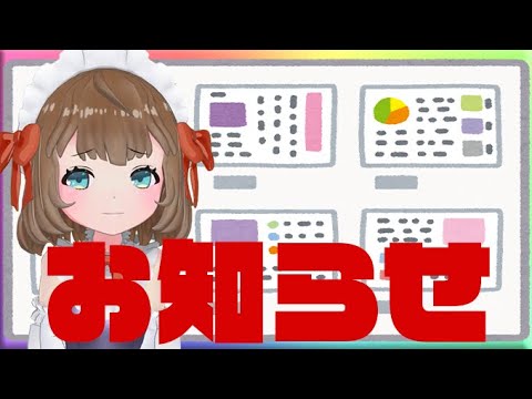 【重大発表】虹色ひらりVtuber辞めるってよ？！( ᷇࿀ ᷆ )⚡マ？【引退❓】