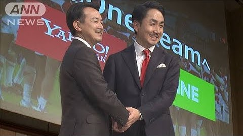 ヤフーとLINEが経営統合　公取委が「条件付き承認」(20/08/05)
