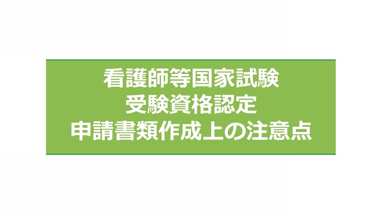 ⑤1. 日本語診療能力調査 2019 厚生労働省 医師国家試験 受験資格認定 ⑤1. 日本語診療能力調査 2019 厚生労働省 医師国家試験 受験