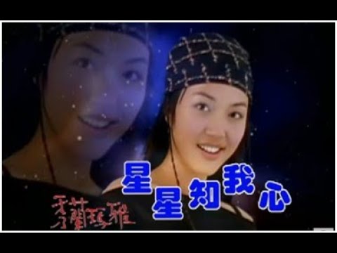 星星在我心 (+) 最愛