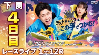 ボートレース公式映像配信 JLCレジャーチャンネルの配信のサムネイル画像