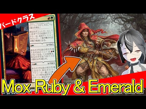 【MTGArena】0から1マナを生成できるカードが追加！！バードクラスが楽しすぎる！！【エルドレインの森】【パイオニア】【エクスプローラー】