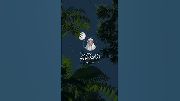 سورة النحل/عبدالرحمن مسعد