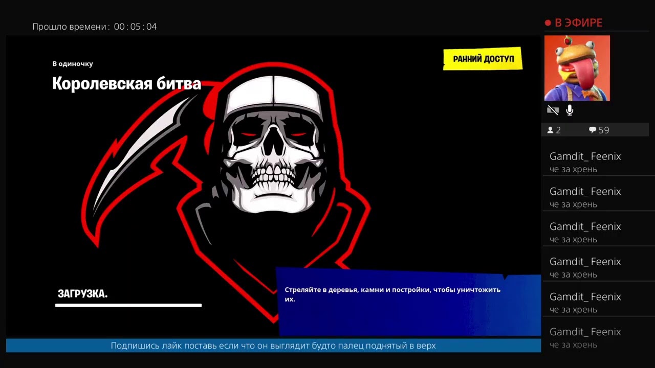 Стрим фортнайт скоро турнир призовой заходим цель 200 подписчиков