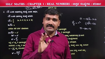 05 | 10th Maths | Chapter 1 | Real Numbers | Exercise 1.2 | Q.No. 1 to 3 | ವಾಸ್ತವ ಸಂಖ್ಯೆಗಳು |2024-25