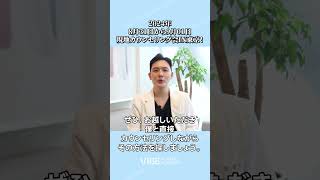 【VIBE美容外科東京相談会】 8/31(土)～9/01(日)新宿でカウンセリングをしていただくユヨンムン院長からのメッセージ♥