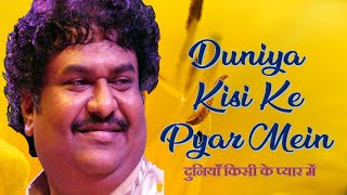Duniya Kisi Ke Pyar Mein | दुनियाँ किसी के प्यार में | Osman Mir | By Jane Anjane