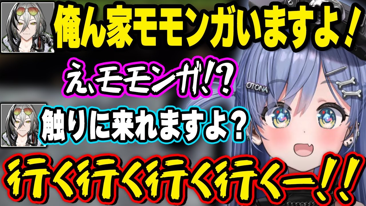 モモンガをダシにして女性を家に誘おうとする日裏クロに引っかかりそうになる夜乃くろむ【夜乃くろむ|ぶいすぽ】