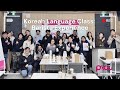 Korean Language Class: Barista Experience