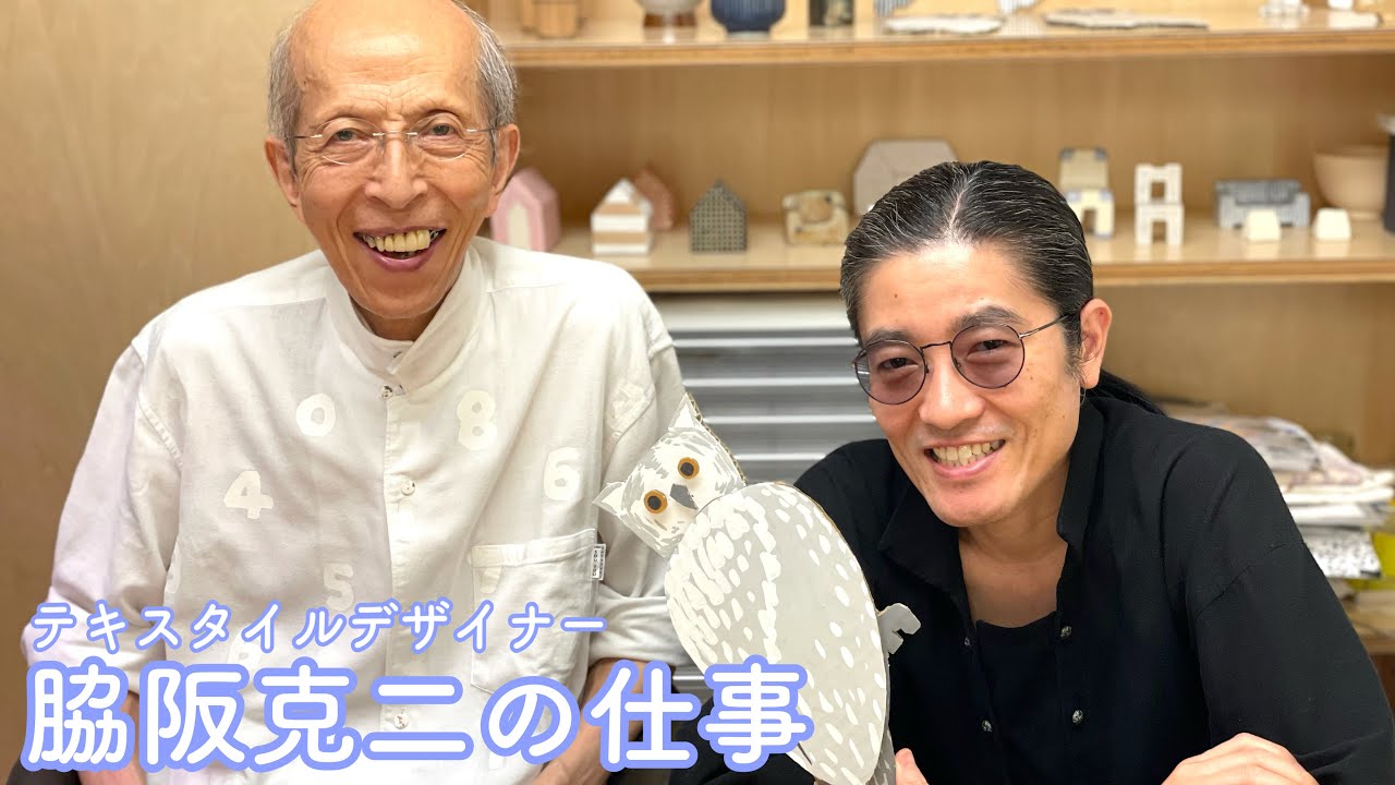テキスタイルデザイナー脇坂克二の仕事 YouTube