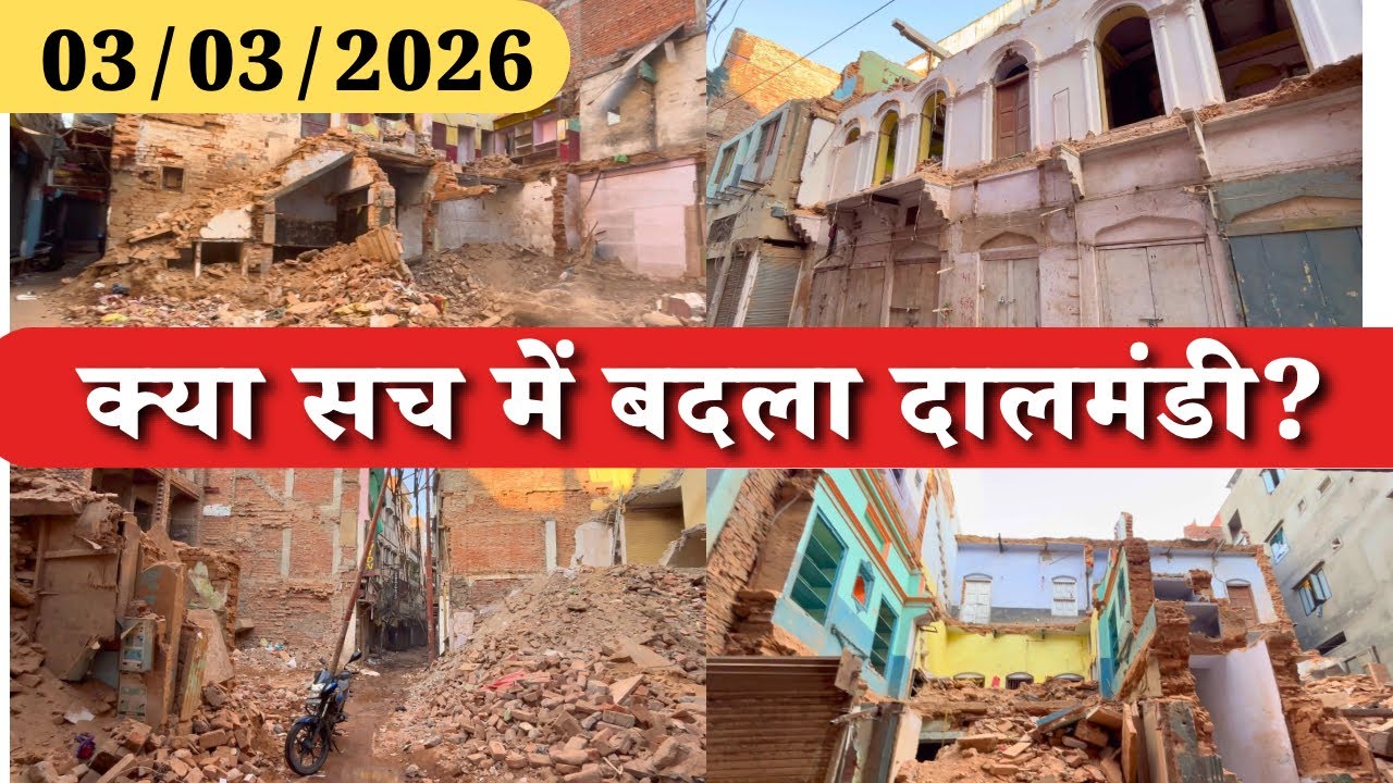 क्या सच में बदला दालमंडी? | पहले और अब का पूरा सच | Dalmandi Redevelopment Varanasi 