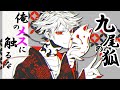 昔助けた狐が悪い集団に目を付けられた彼女を守ってくれる【女性向けシチュエーションボイス,ASMR,喧嘩】