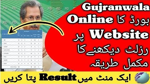 How To Check Gujranwala Board Result 2022 | How To Check 9th Class Bise Gujranwala Result | Bise GRW