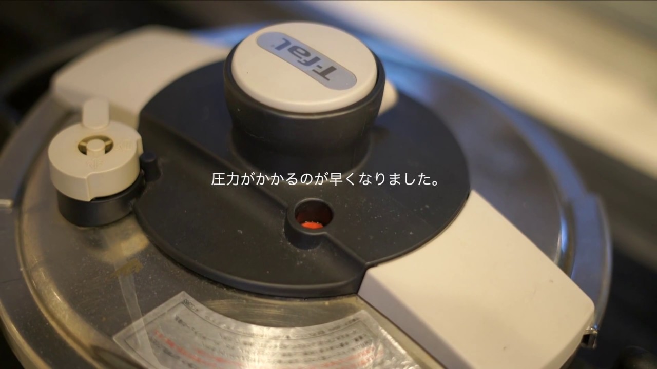 効果絶大 ティファール圧力鍋クリプソ パッキン交換 Replacing A Gasket Tfal Clipso Youtube