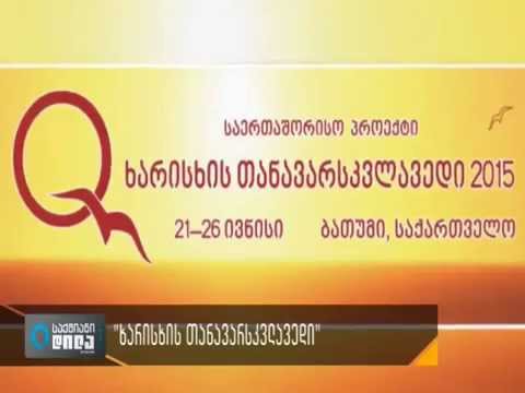 \"ხარისხის თანავარსკვლავედი\" - ანონსი