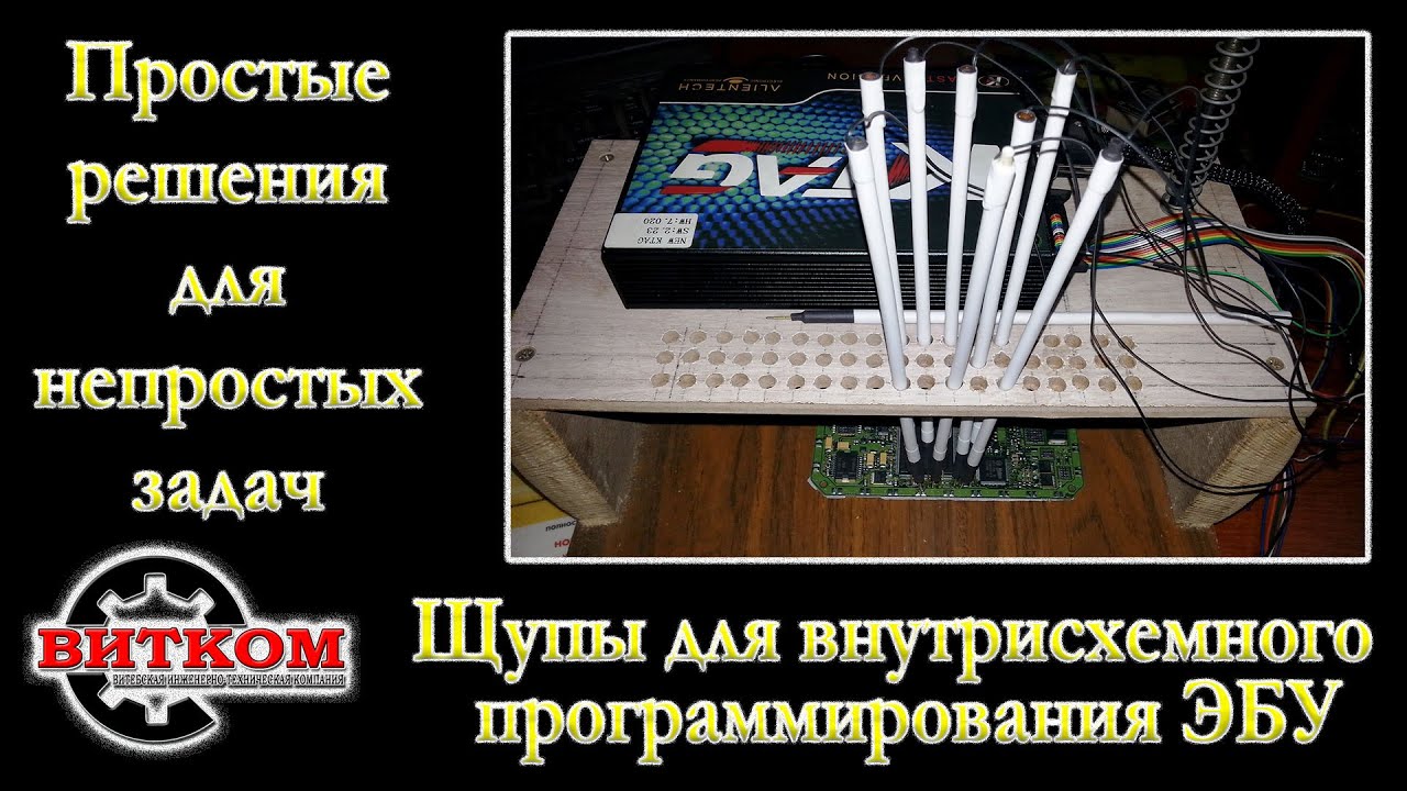 Изготовление щупов для внутрисхемного программирования. - YouTube