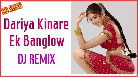 Dariya kinare ek bunglow ga pori jai jo jai | DJ Remix | Shweta salve | Super hit HD song