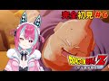 初！【ドラゴンボール Z KAKAROT】完全初見！オッス！オラリメっ！！ベジータかっこよかったよ...魔人ブウそんなに悪い奴じゃない...？復活の魔人ブウ編！【#パレプロ研究生/＃変幻リメ】