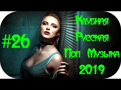 музыка 2007 х слушать бесплатно русские песни музыка 2007 х слушать бесплатно русские песни