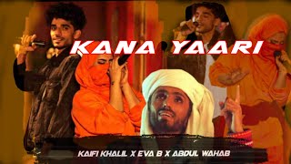 Kana Yaari | Remix | Kaifi Khalil x Eva B x Abdul Wahab|Coke Studio | Season 14 | ????? ?? ????????