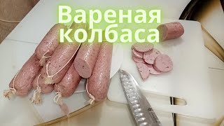 Вареная докторская колбаса. Это просто.