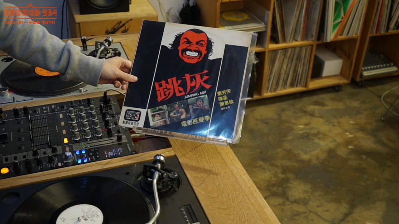 GLOCAL GROOVE🌎🌍🌏 디제이 소울스케이프의 플레이리스트🎶 | 레코드284