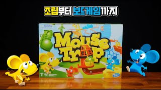 [보드게임/해즈브로게임] 조립부터 게임까지 더욱 알차게! 마우스트랩 가이드 영상🐭 screenshot 5