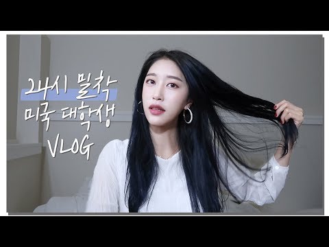 <strong>ENG</strong>) 초리얼+충동적인 <strong>미국</strong> 자취 대학생의 하루 | 노숙자, 시험점수, 집안일, 수업, 쇼핑, 네일, 학식, 조별과제, 셀프염색 | 일상 Vlog | 새니 SENICHANNEL
