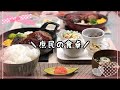 【料理】食卓の食卓/ハンバーグ《2019/09/04 夕飯》