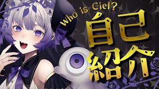 シン自己紹介はじめまして音琴しえるだよ霊媒師Vtuber